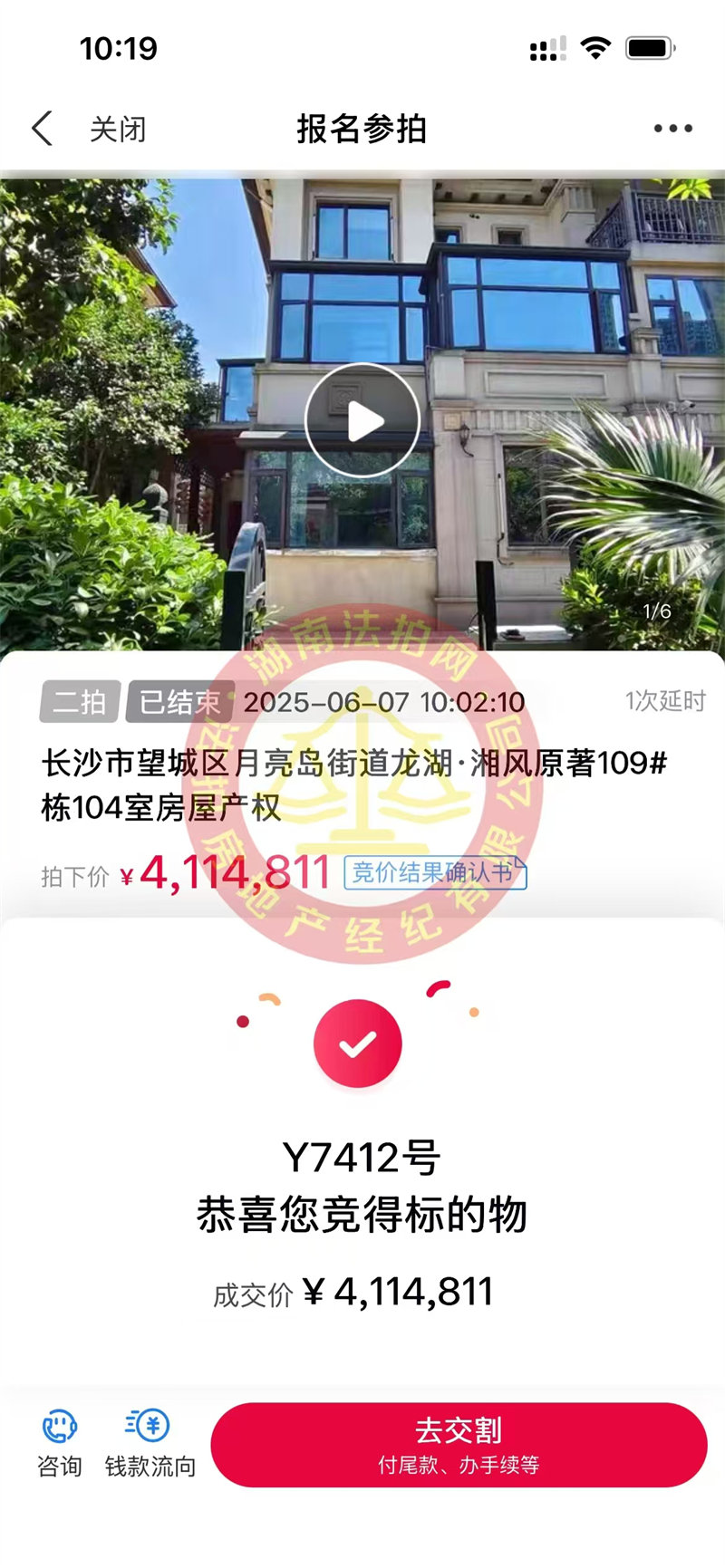 撿漏100多萬，恭喜素姐撿漏龍湖湘風原著A3區邊戶精裝別墅一套，超級香~
